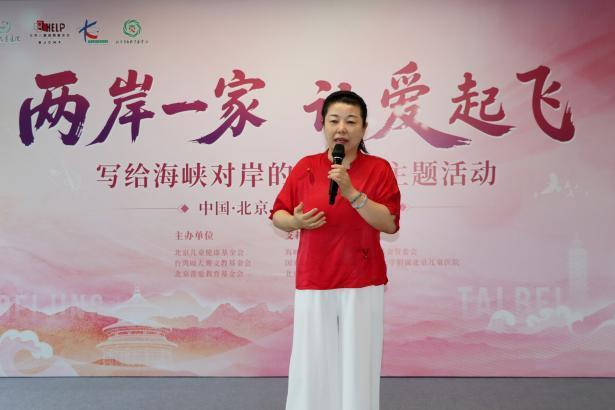 两岸一家，让爱起飞——北京青爱教育基金会与台湾周大观文教基金会联合主办公益交流活动圆满举行