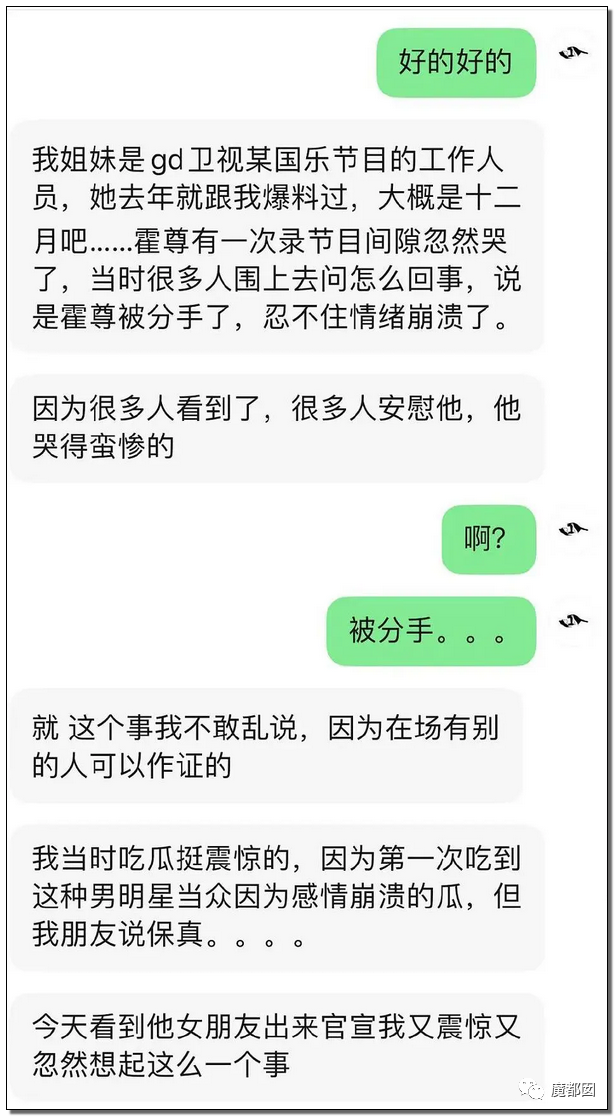 约炮、出轨、冷暴力？《卷珠帘》霍尊被女友重锤