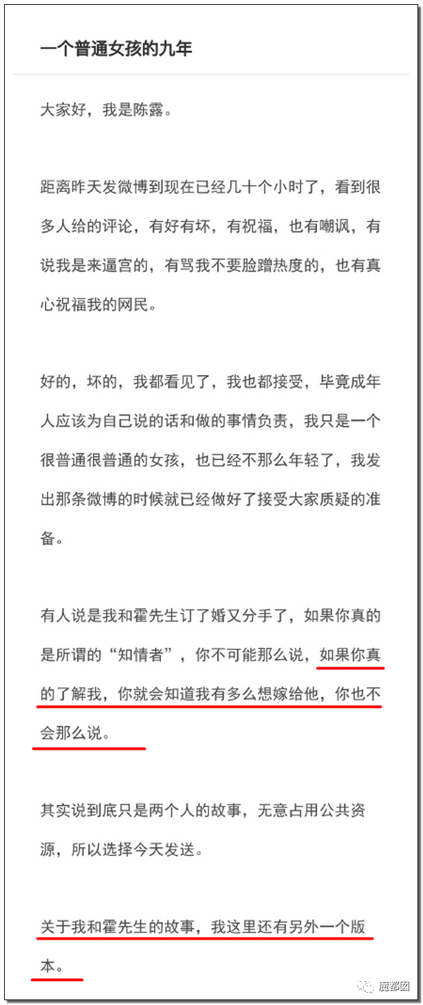 约炮、出轨、冷暴力？《卷珠帘》霍尊被女友重锤