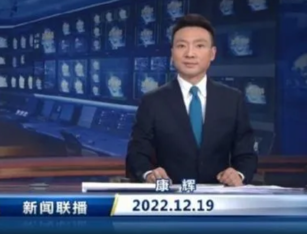 康辉连续6天出镜每天细心换领带，被调侃为“天选打工人”，网友：留给康辉的西服不多了
