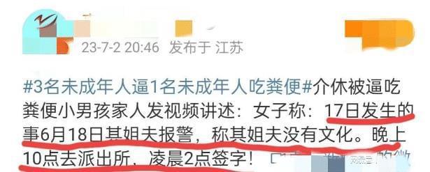 山西被霸凌男孩后续  霸凌者照片被扒, 双方已和解!