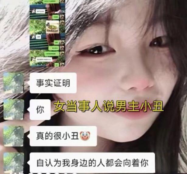 男子在校園內(nèi)稱遭女友背叛：自己連襪子都舍不得買