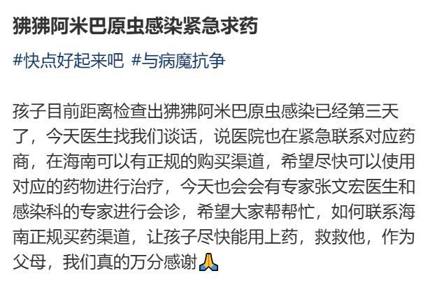 男童打水仗后感染“食腦蟲” 罕見病例引關(guān)注