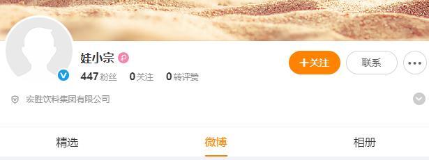 宗馥莉辞职 叔叔宗泽后：水军害了她 德艺未修成大任难担
