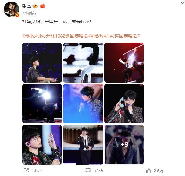 主办方就张杰演唱会突发电力故障致歉 张杰现场打坐清唱《逆战》