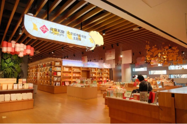 北京禮物，不一樣了！