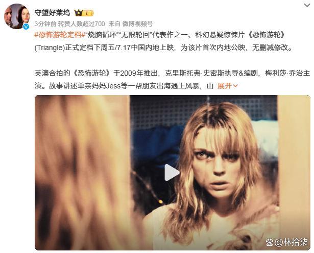 悬疑经典《恐怖游轮》7月17日内地上映