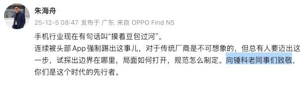 曾经最好看的国产手机,要杀回来了?罗永浩回应