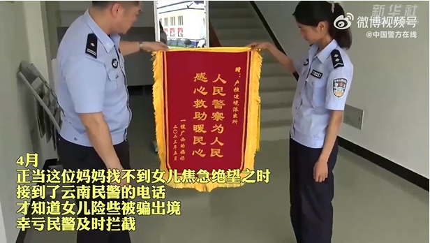 2名少女险些被骗出境，民警及时拦截避免落入诈骗等圈套