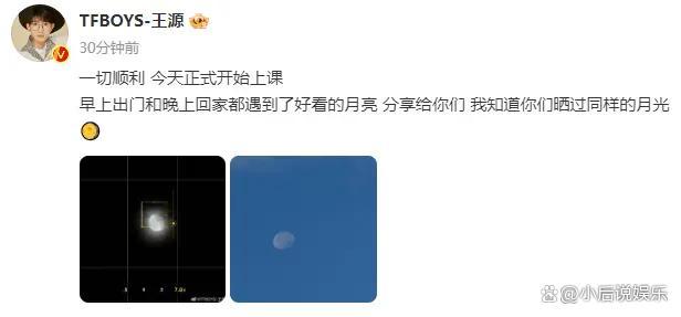 王源汇报正式开始上课 暖心与粉丝分享日常