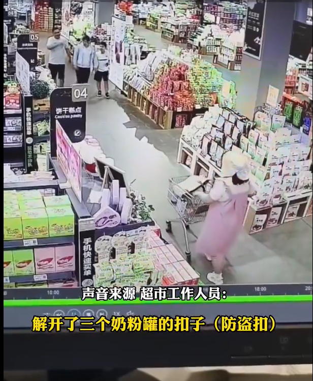 店家回应女子超市内偷走3罐奶粉：有备而来，带着解扣器来的