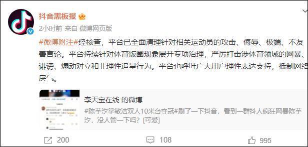 如何看待王楚欽陳芋汐被造謠網(wǎng)暴 運(yùn)動(dòng)員深陷網(wǎng)暴困境