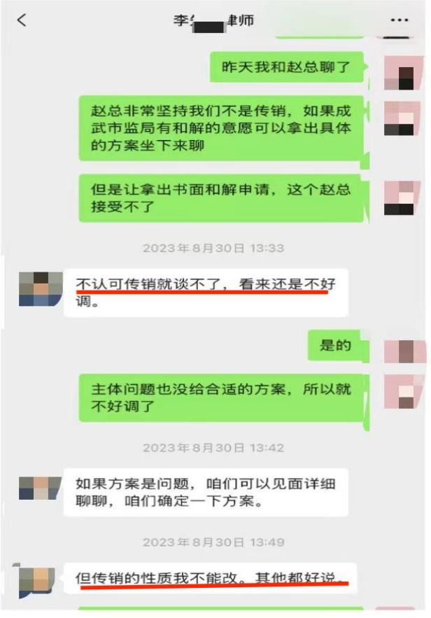 山东一企业被控传销冻结近亿元资金 中间人私了引发争议