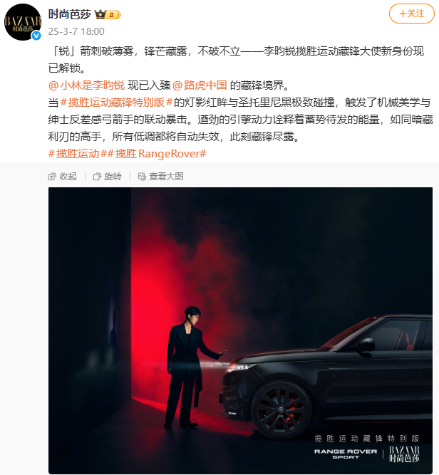 路虎回应魏建军道歉 真诚担当获赞