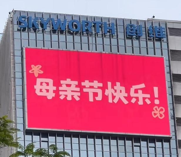 深圳母亲节标语“上大分” 全城高调告白妈妈