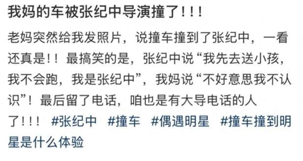 張紀中送娃上學發生剮蹭稱不會跑