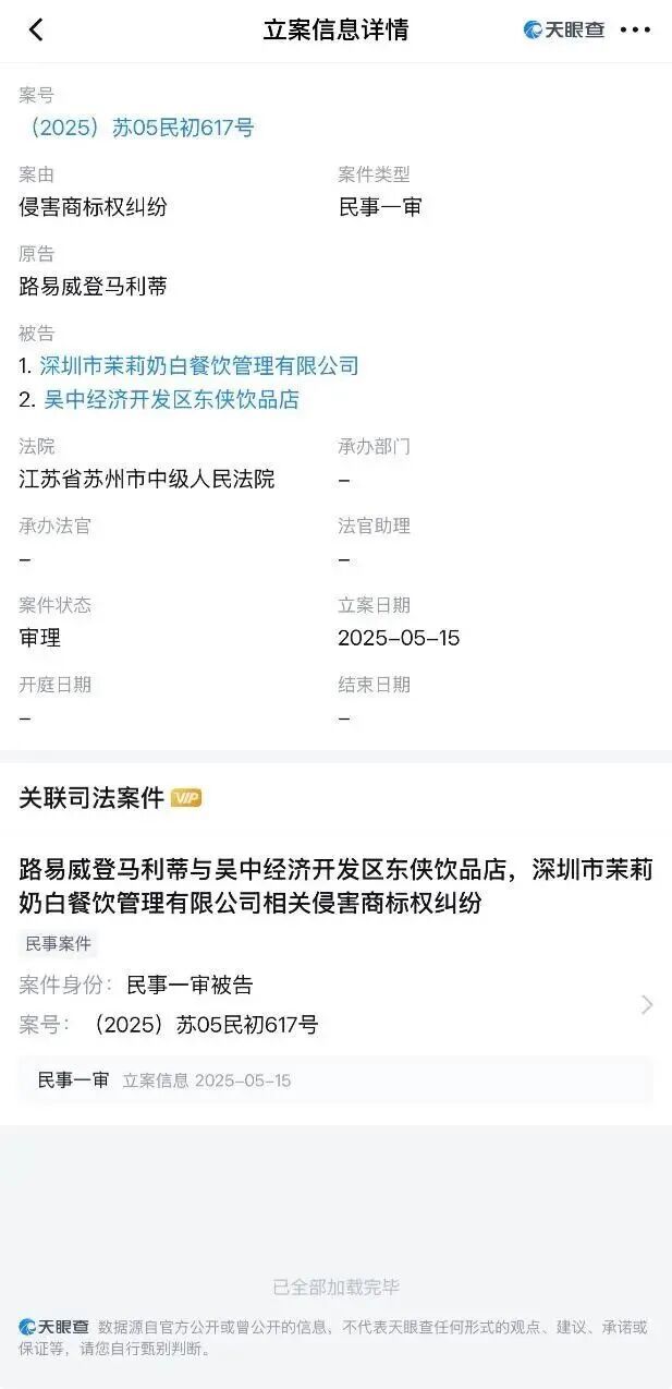 茉莉奶白的轻奢豪赌，1030万赔偿透支品牌未来