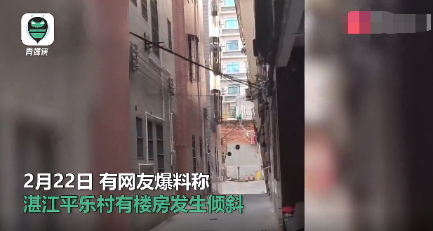 广东多栋楼房发生倾斜 直击现场