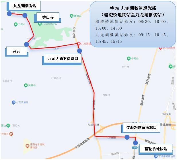 这个国庆去宁波享受秋季限定浪漫 公交特色线开启金秋之旅