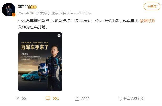 小米高阶驾驶培训含多项安全课程