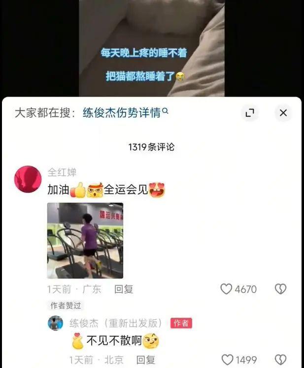 陳艾森曬和全紅嬋訓(xùn)練視頻