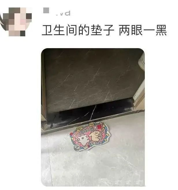 买东西不看尺寸的后果 贪小便宜吃大亏