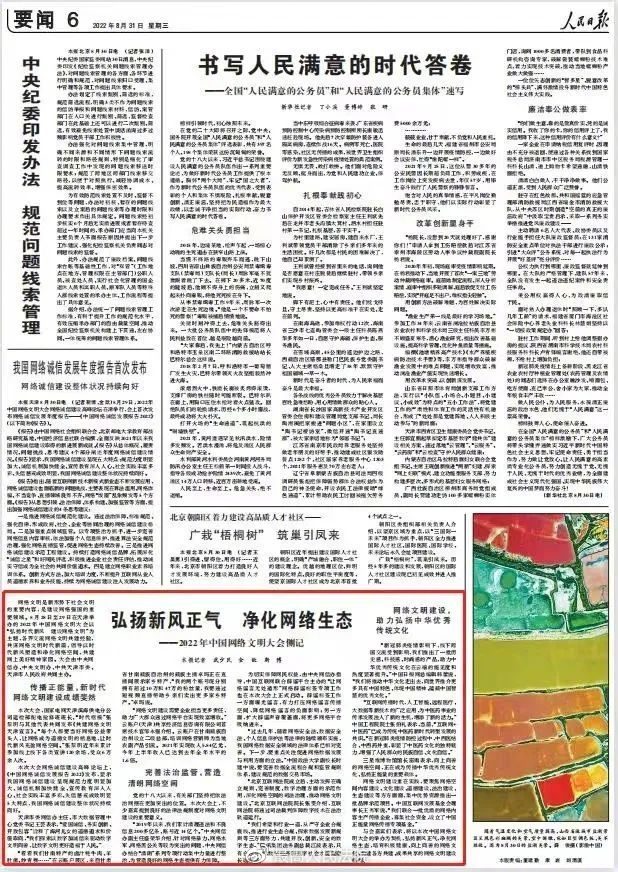 这场盛会圆满收官！各大媒体关注哪些重点内容？