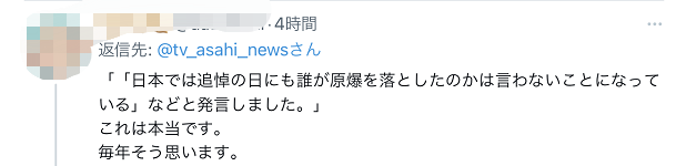 普京批日“不敢点名谁扔下原子弹” 网友：日本被戳中痛点