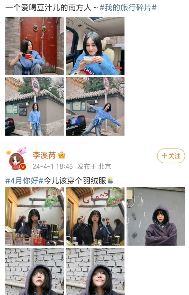 尚雯婕李溪芮聊天记录显露出二人微妙关系