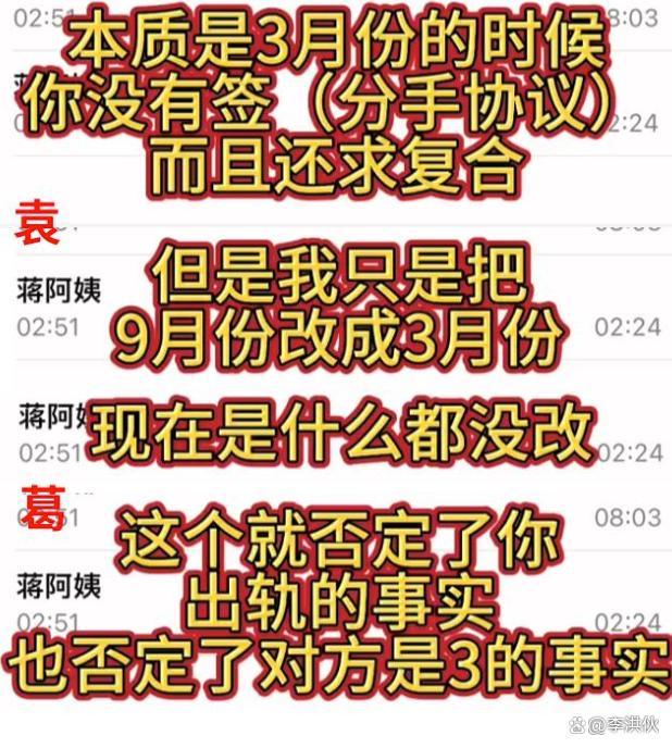 葛晓倩说早就收到袁巴元洗白文 张雨绮陷舆论漩涡