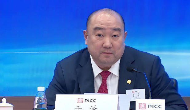 周末打虎!保险行业又一人落马 八年三任总裁接连被查