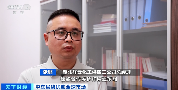 价格暴涨！中东战火，引爆又一“重要原料” 硫磺价格创历史新高