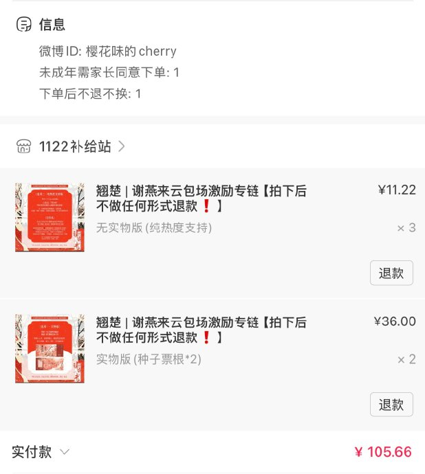 陈都灵周翊然新剧开播