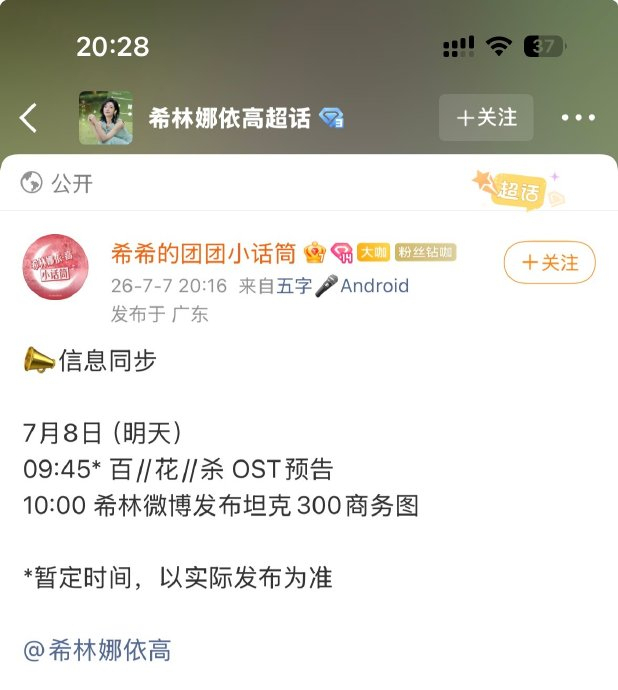 周深还是孟子义邀请来唱的 综艺约歌落地成真