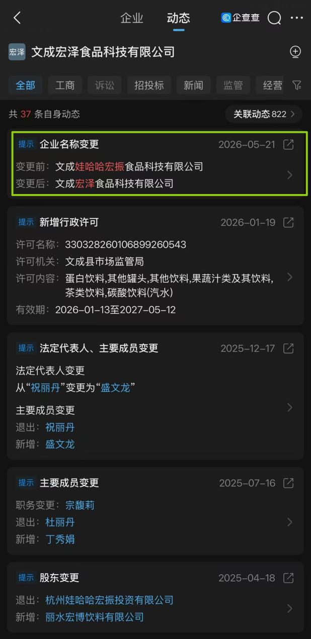 娃哈哈遗产争夺案最新后续，宗馥莉又输了 18亿美元仍冻结