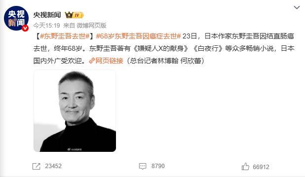 东野圭吾去世!警惕这些习惯易招来癌症