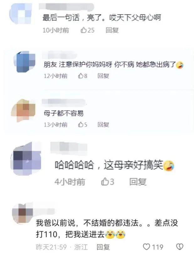 单身男子连续5年被老妈带去看精神病，怀疑他脑子受了刺激