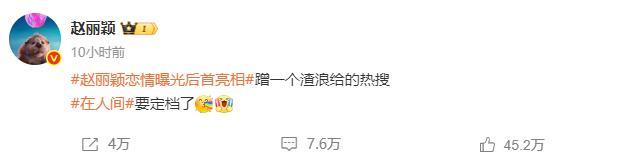 趙麗穎社媒爭議言論已刪文 風(fēng)波后刪博回應(yīng)
