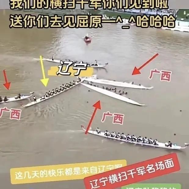 北方人果然不擅長(zhǎng)水戰(zhàn),，跨越千年的地域技能密碼