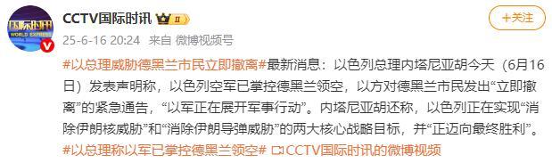 以防長(zhǎng)警告德黑蘭居民撤離保命