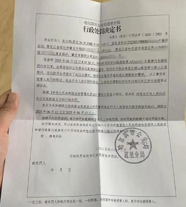 女大學生遭網(wǎng)約車司機猥褻 事件引發(fā)廣泛關(guān)注