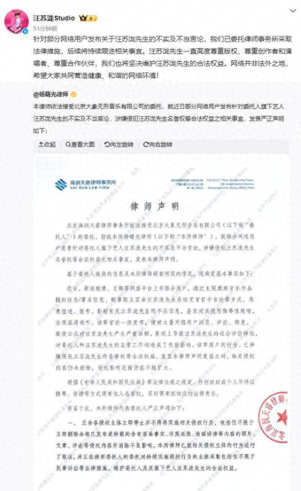 五月天现场送汪苏泷歌曲版权