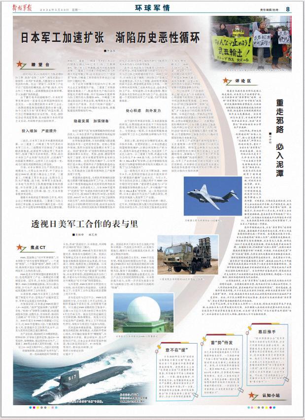 日本已具备制造核武器的物质和技术 只差拧拧螺丝刀