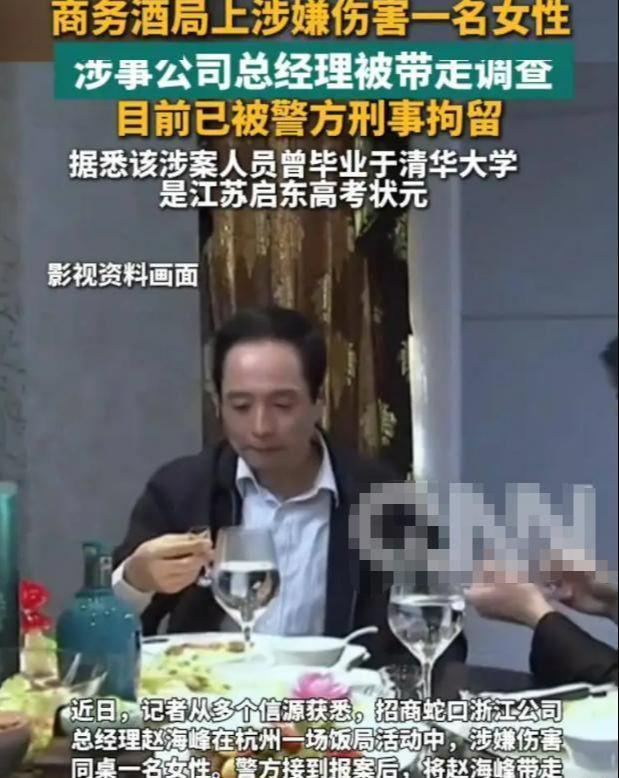 杭州酒局事件 权力与尊严的较量