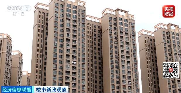 月供减少约1700元！一套房子优惠5万元！多地楼市有新变化