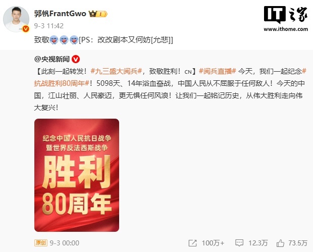 《流浪地球》系列导演郭帆宣布第三部剧本完稿:分上下集,共计十五万字