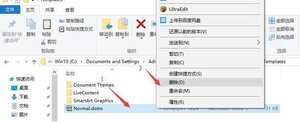 word文档发送错误报告怎么解决