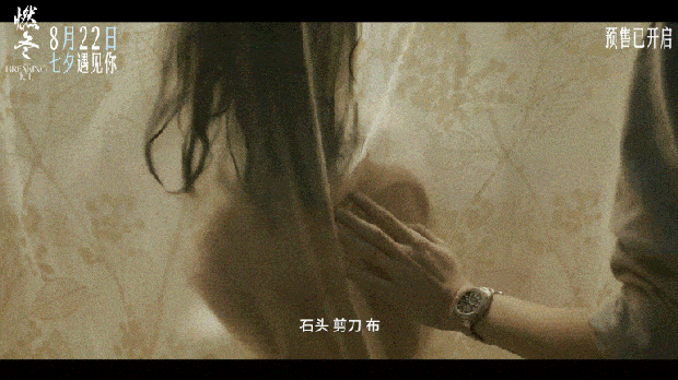 周冬雨刘昊然浴室戏曝光 电影《燃冬》尺度很大吗？
