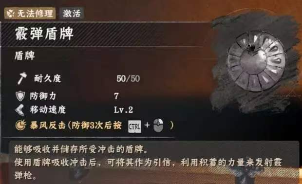 《红色沙漠》霰弹盾牌获得攻略介绍