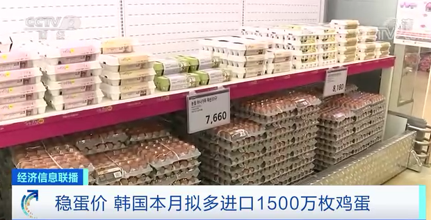 不“蛋定”了？这里宣布：追加进口1500万枚鸡蛋！